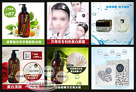 淘寶打折促銷(xiāo)化妝品 精油 睡眠面膜psd