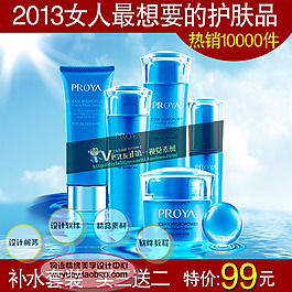 淘寶打折促銷化妝品 精油 睡眠面膜psd