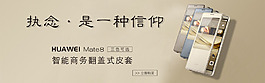 奢华大气手机保护套数码海报