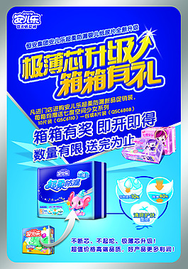 超薄防漏