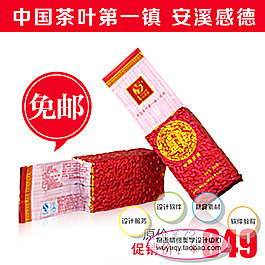 淘宝 特价养生茶叶 新茶包邮主图psd