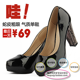 淘寶女士新款 全皮高跟鞋包郵主圖psd
