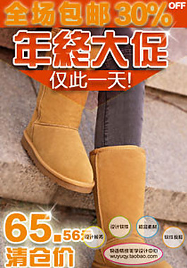 淘寶女士新款 全皮 棉靴包郵主圖psd