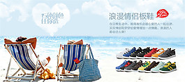 淘寶情侶女鞋海報
