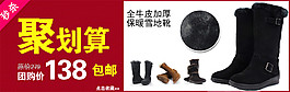 女鞋聚劃算海報