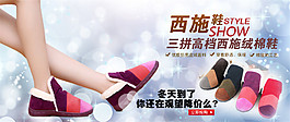 淘寶棉拖鞋海報(bào)