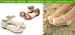 淘寶休閑涼鞋海報