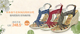 淘寶新款涼鞋海報