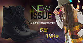 淘宝中靴海报