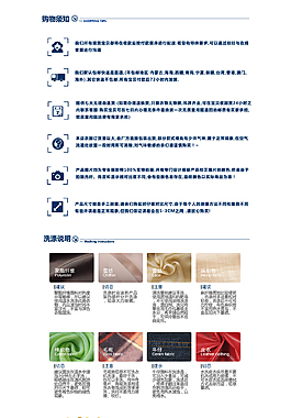 關(guān)于售后 淘寶  售后 洗滌方法