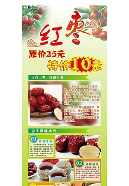 紅棗X展架 易拉寶