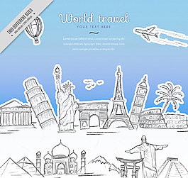 手繪風格世界旅游建筑