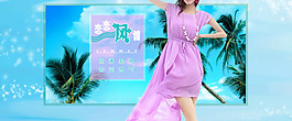 夏季連衣裙藍(lán)色女裝海報(bào)