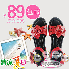 淘寶女士促銷 透氣 休閑鞋包郵主圖psd