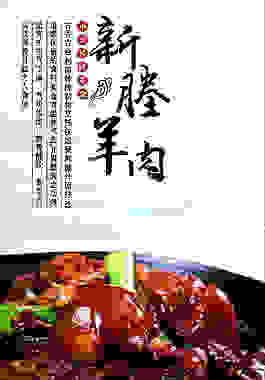 美食海報(bào)