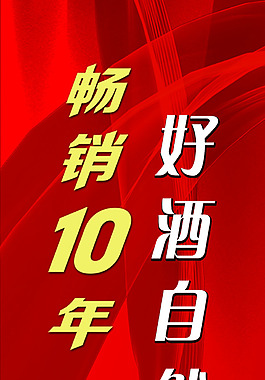 種子酒