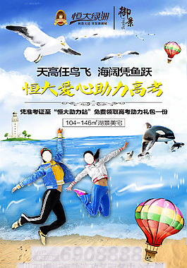高考勵志創意微信