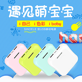 寶寶可愛