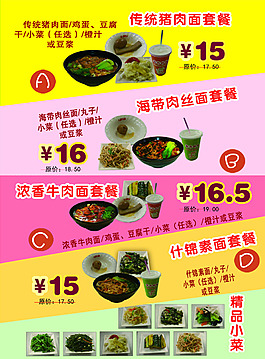菜單