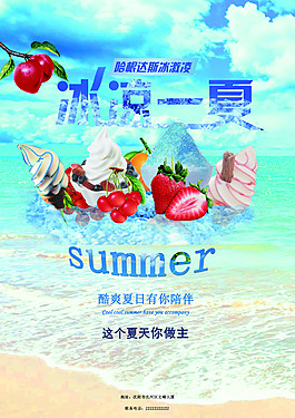 冰激凌