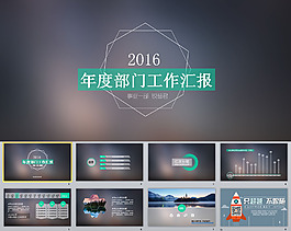 扁平化iOS風格年度工作匯報ppt模板
