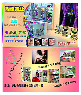 巧尚美甲宣传单ps
