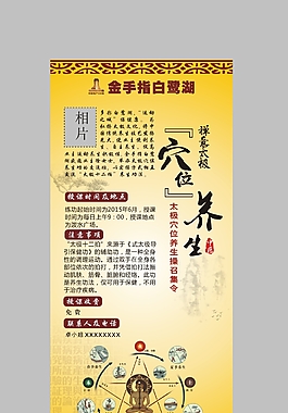 太極穴位