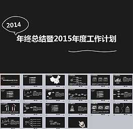 黑色極簡總結匯報PPT模板