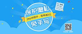 快遞行業banner設計