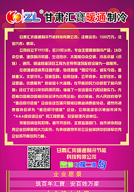 公司簡介