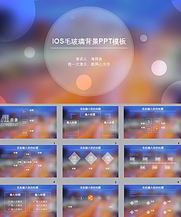 毛玻璃ppt背景圖片