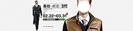 男裝海報(bào)