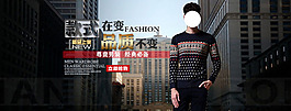 男裝海報