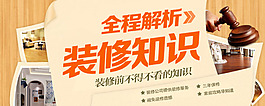 全程解析裝修知識