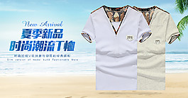 夏季新品男裝海報