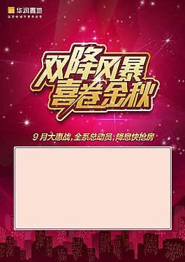 降價風暴