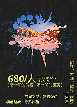 騰沖怒江七日