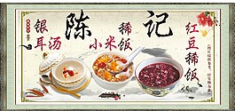 陳記點餐海報素材