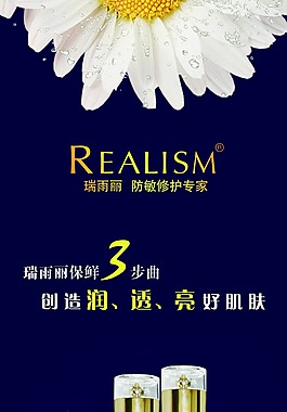 化妝品海報(bào)