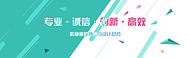 企業(yè)banner