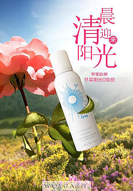 化妝品海報(bào)