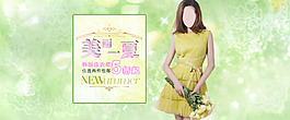 連衣裙淘寶女裝海報