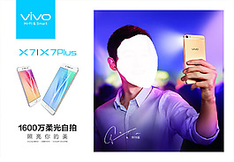 vivoX7海報