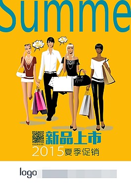 新品上市