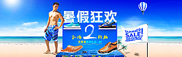 淘寶男鞋暑假狂歡促銷海報psd設(shè)計圖片