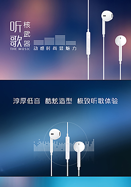 耳机详情页