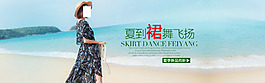 女裝海報(bào)