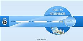 登錄界面
