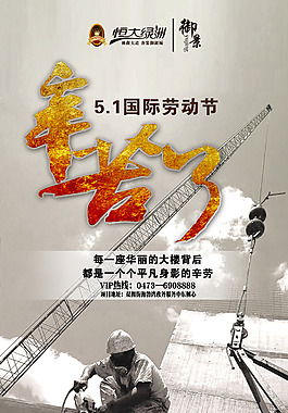 勞動節創意微信