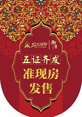 深紅色吊旗